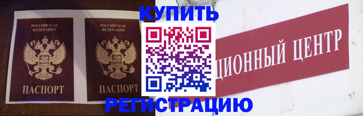 прописка паспорт в Пикалёво